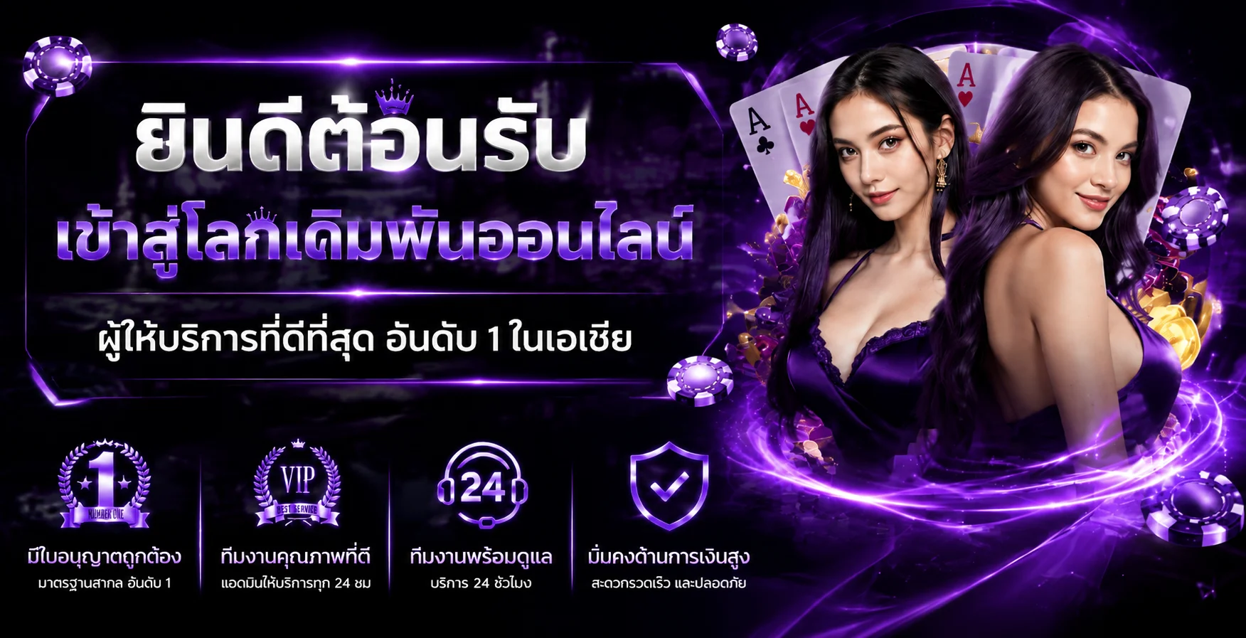 แบนเนอร์ GOKU789 ทางเข้าเกมและบริการบนเว็บโทนดำทอง